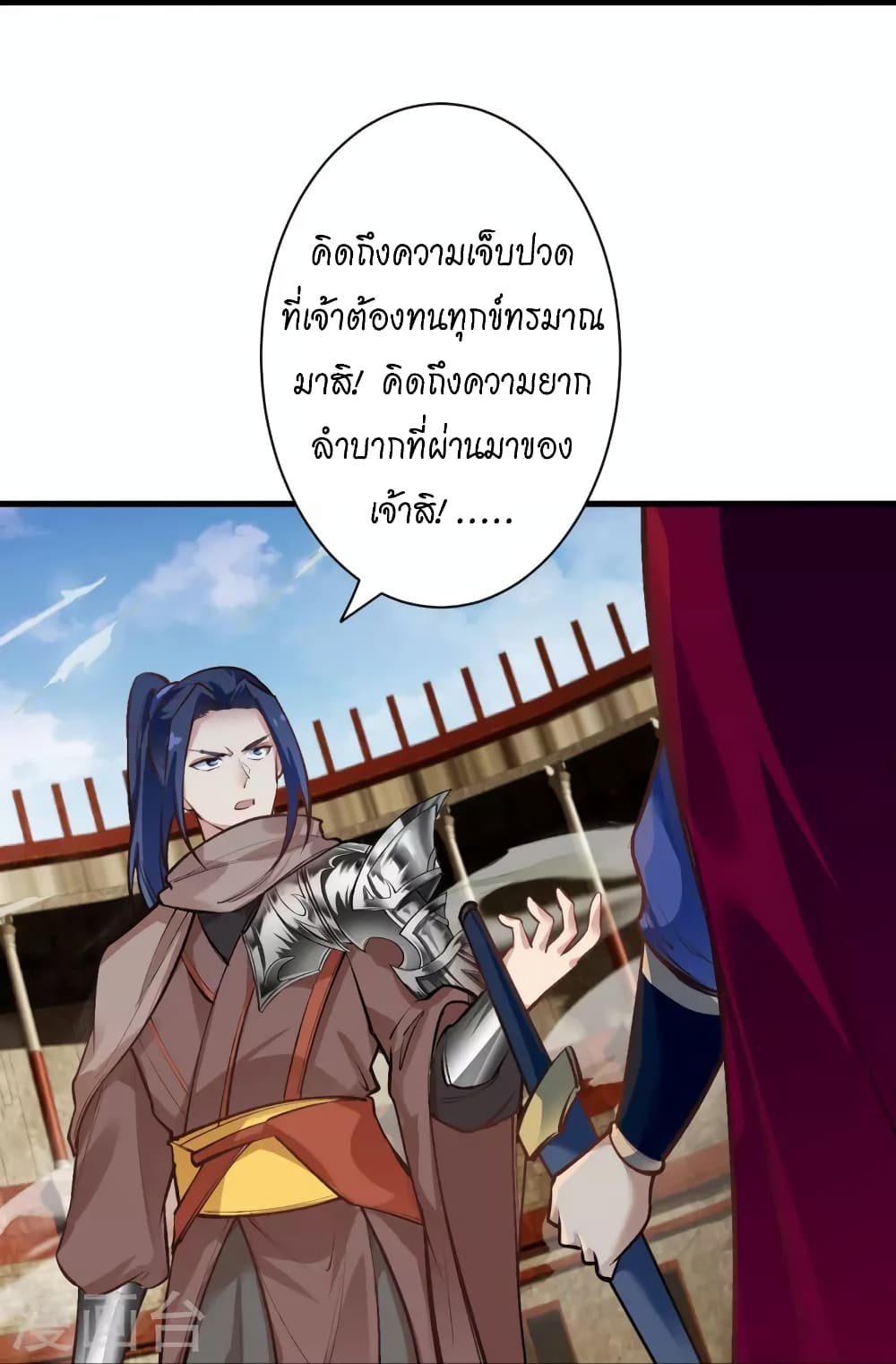 Against the Gods อสูรพลิกฟ้า ตอนที่ 453 (35)