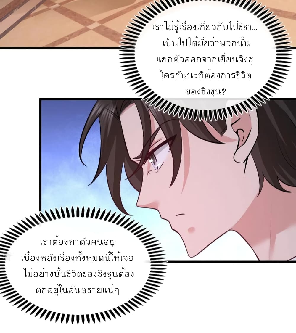 Dragon King Hall ตอนที่ 75 (22)