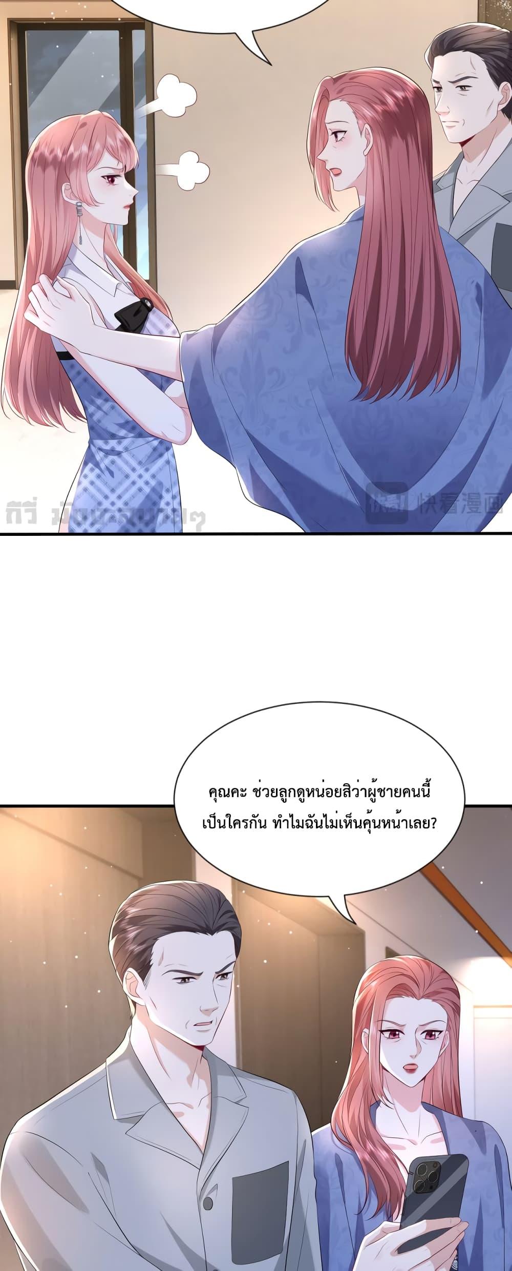 Somebody Stole My Heart! ตอนที่ 5 (19)