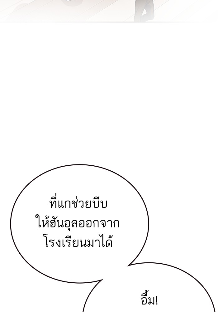 study group ตอนที่ 205 (35)