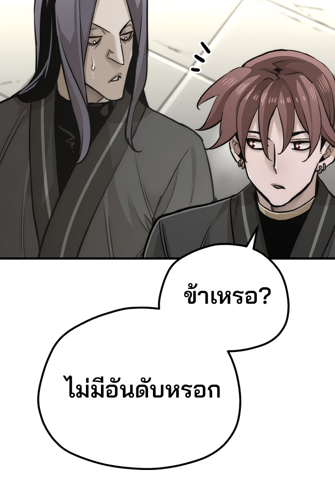 Heavenly Demon Cultivation Simulation ตอนที่ 88 (91)