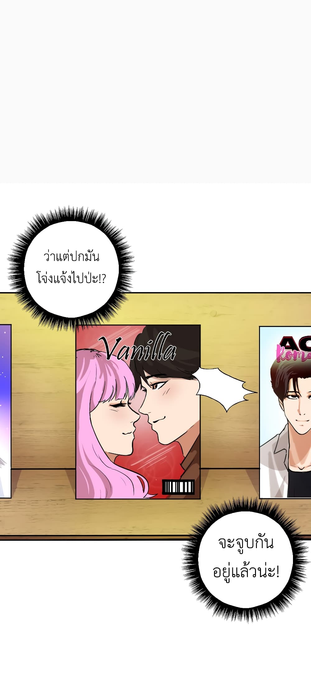 Pisang Raja ตอนที่ 8 (35)