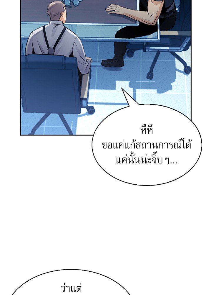 Seoul Station Druid ตอนที่40 (124)