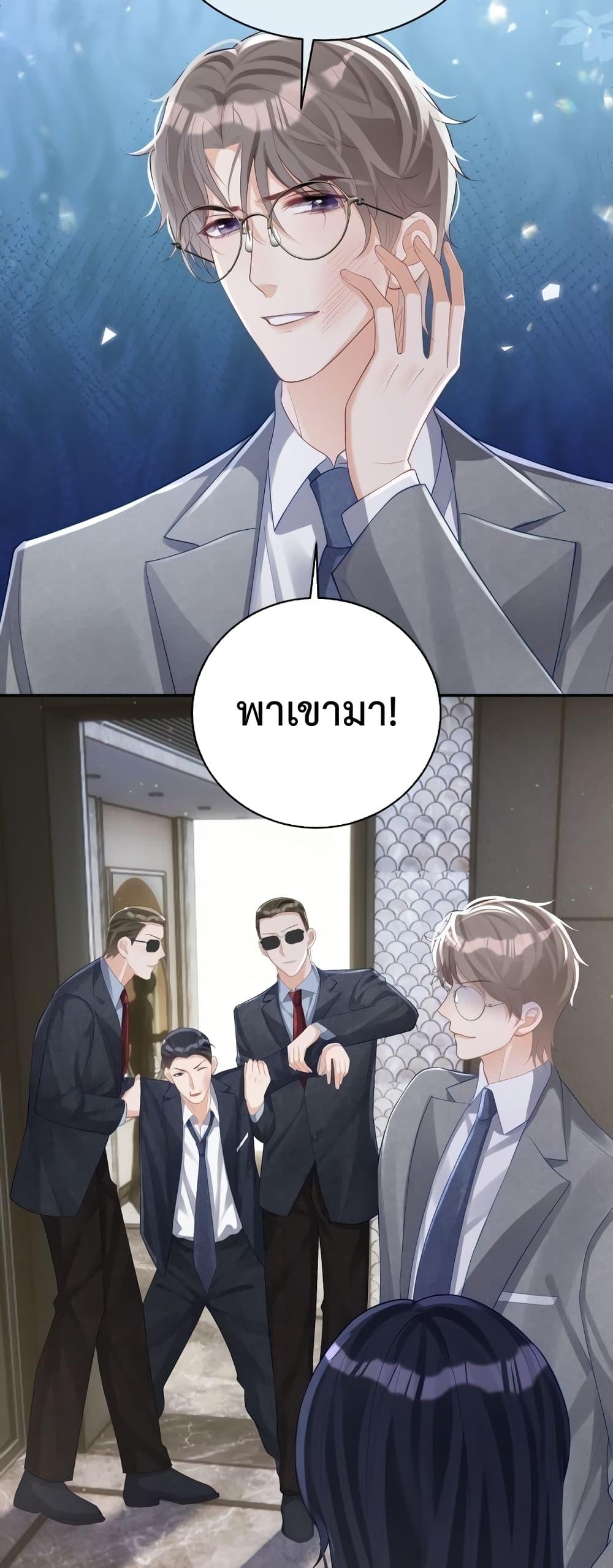 Sudden Baby – ปะป๊ากระทันหัน ตอนที่ 45 (6)