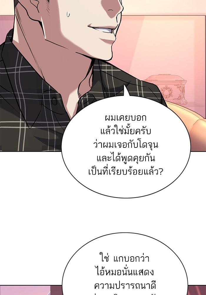 The Chaebeol's Youngest Son ตอนที่ 82 (70)