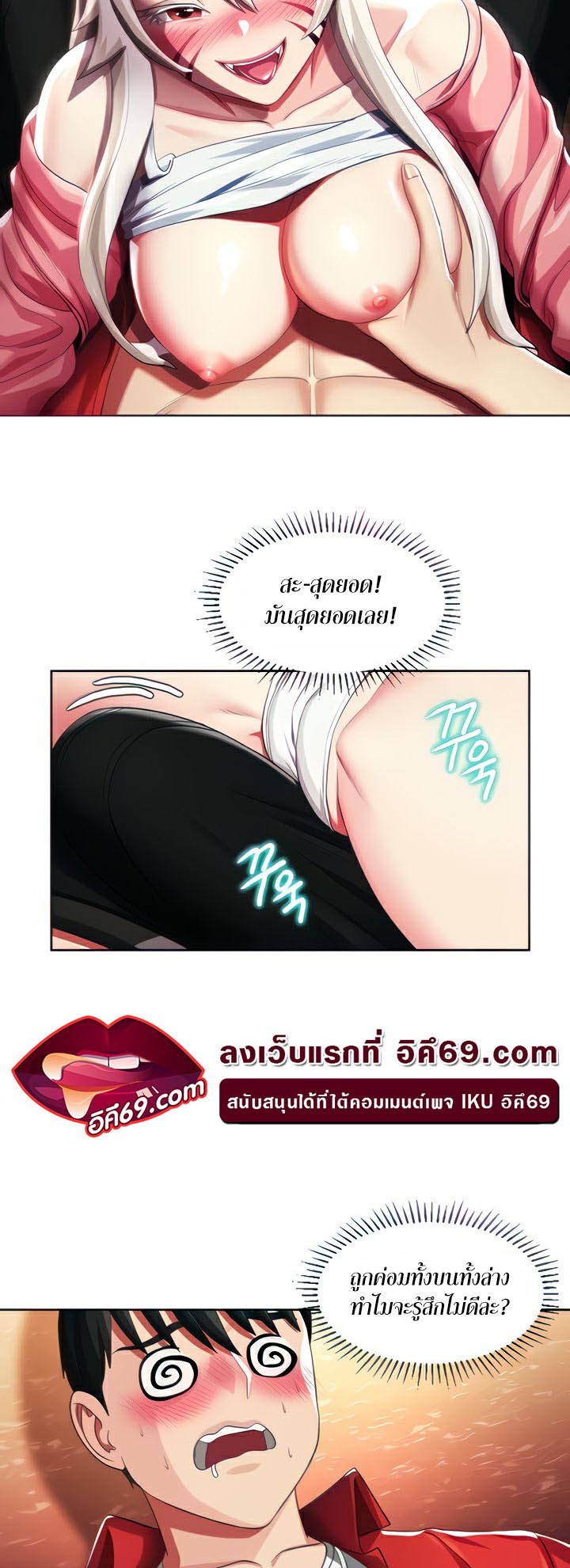 อ่านโดจิน เรื่อง Sorcery A Yokai Harem 5 17