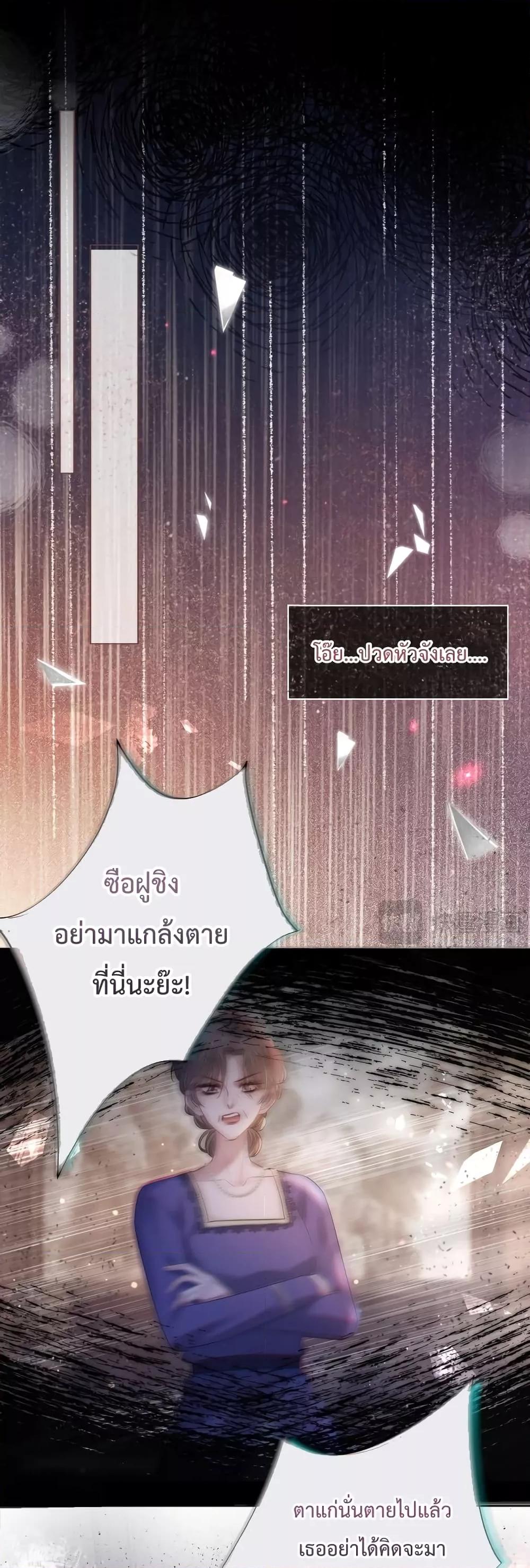 The Queen Returns – เกมรัก สมบัติแค้น ตอนที่ 1 (2)