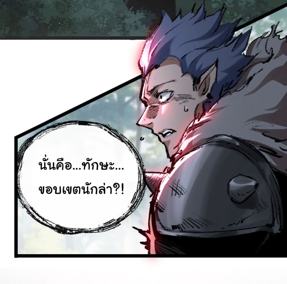 I’m The Boss in Magic Moon ตอนที่ 30 (24)