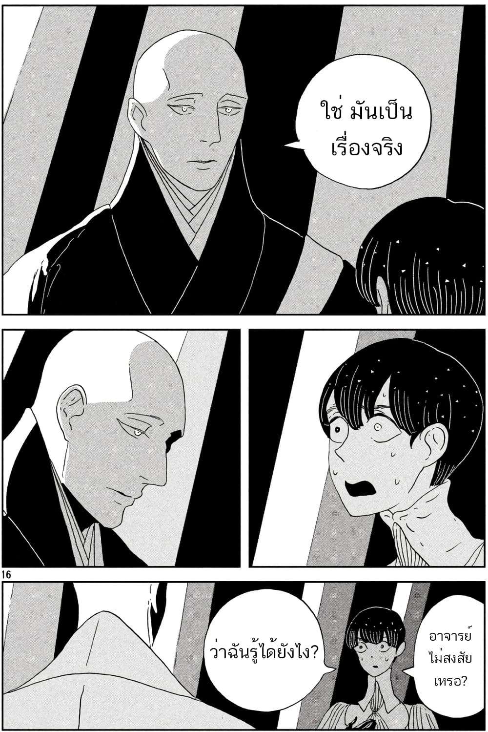 Houseki no Kuni ตอนที่ 58 (16)