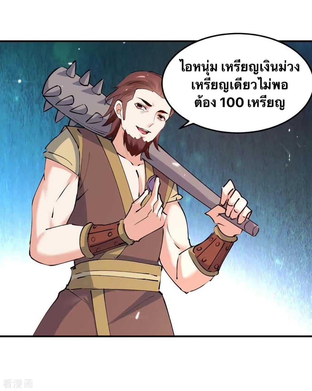 Strongest Leveling ตอนที่ 321 (21)