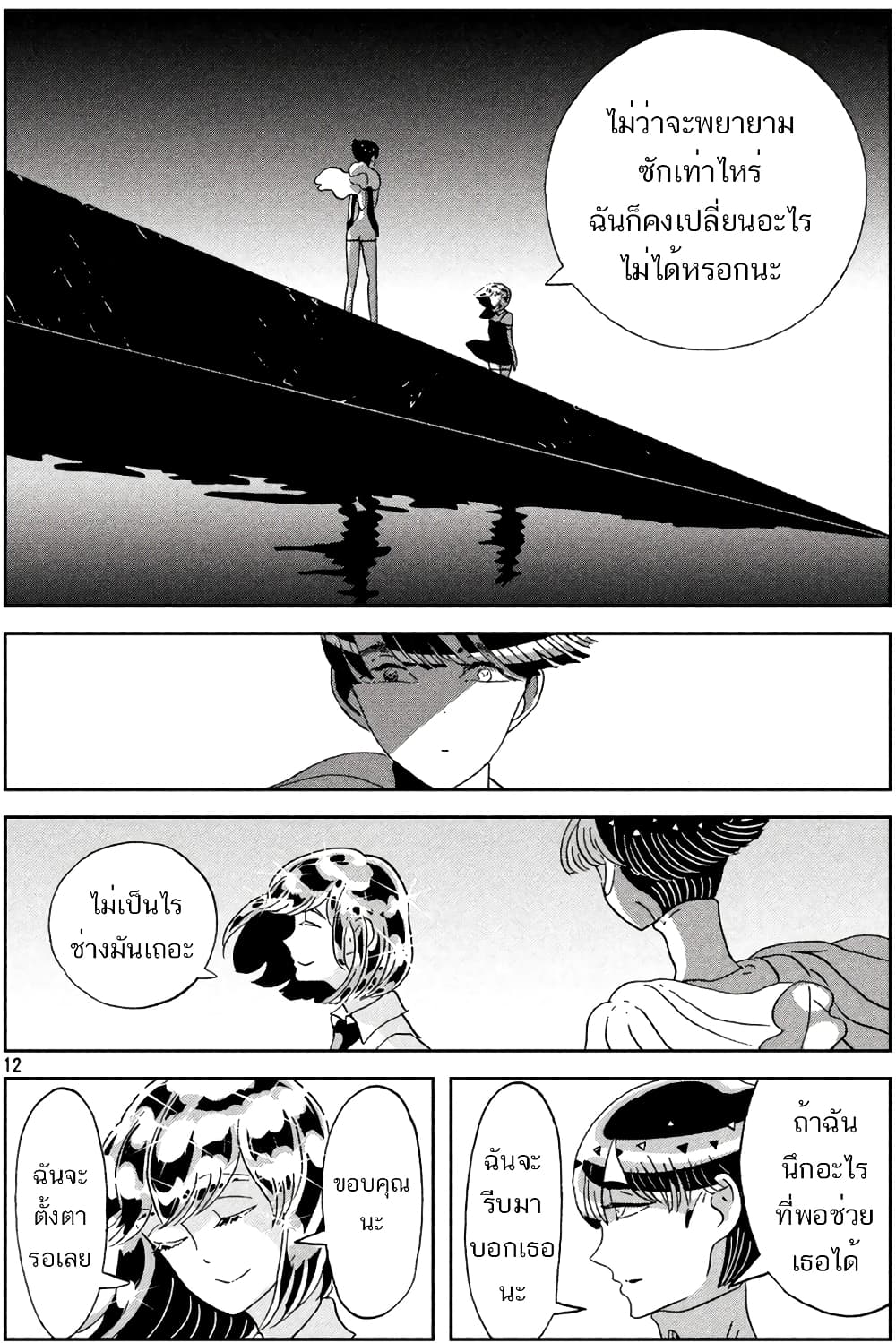 Houseki no Kuni ตอนที่ 59 (12)