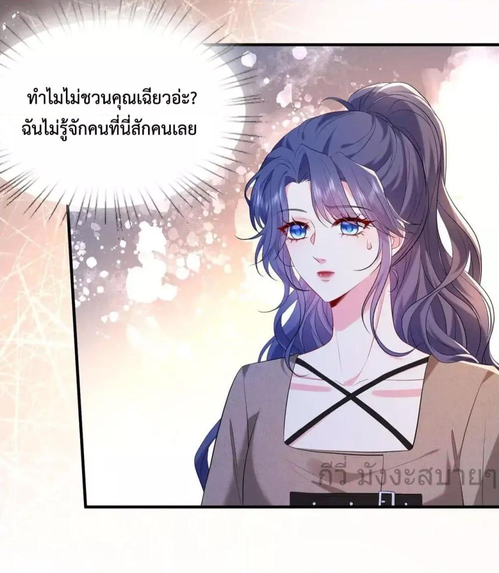 Somebody Stole My Heart! ตอนที่ 10 (23)