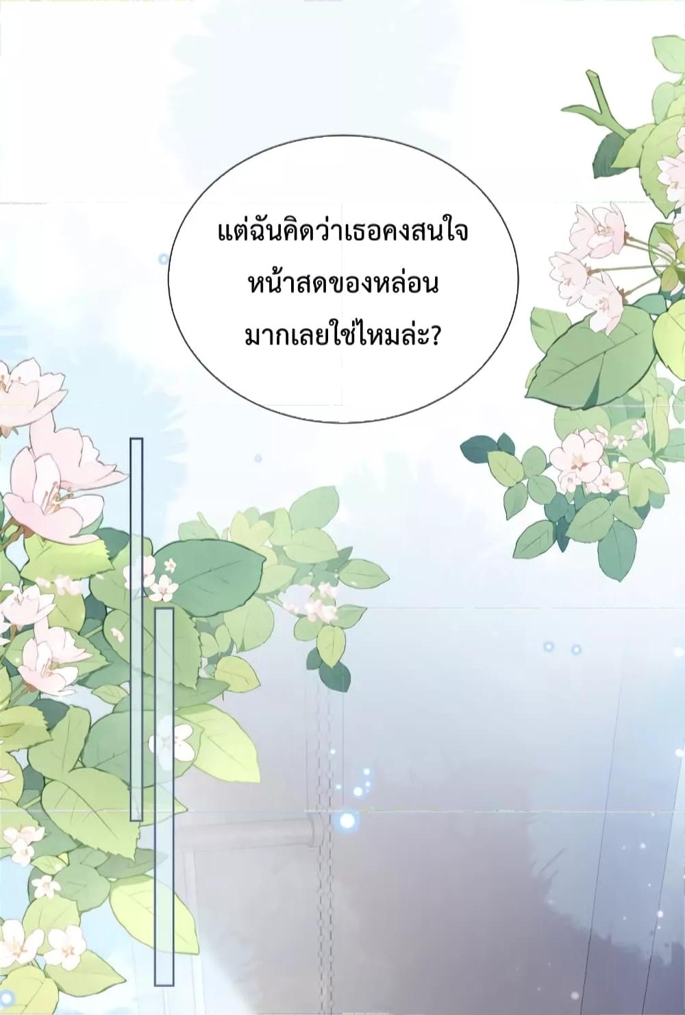 The Queen Returns – เกมรัก สมบัติแค้น ตอนที่ 19 (30)