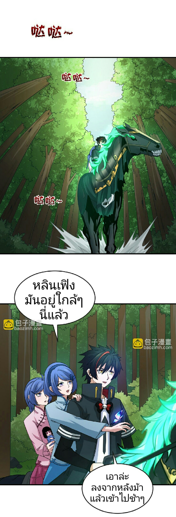 The Age of Ghost Spirits ตอนที่ 64 (15)