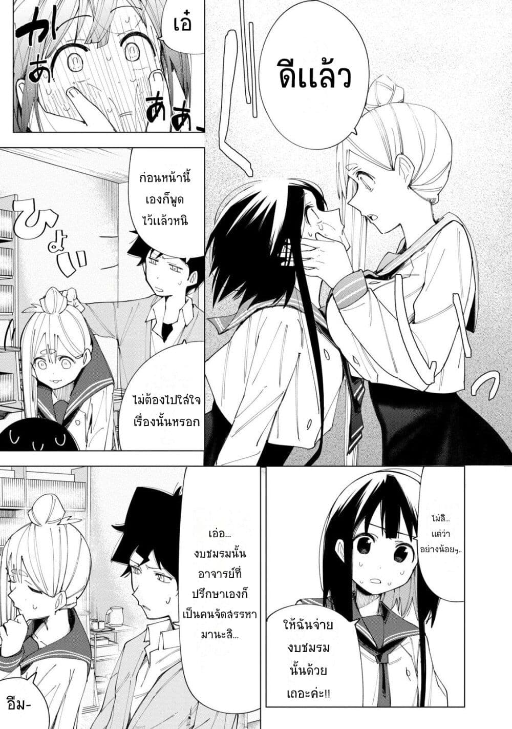 R15+ ja dame desu ka ตอนที่ 7 (21)