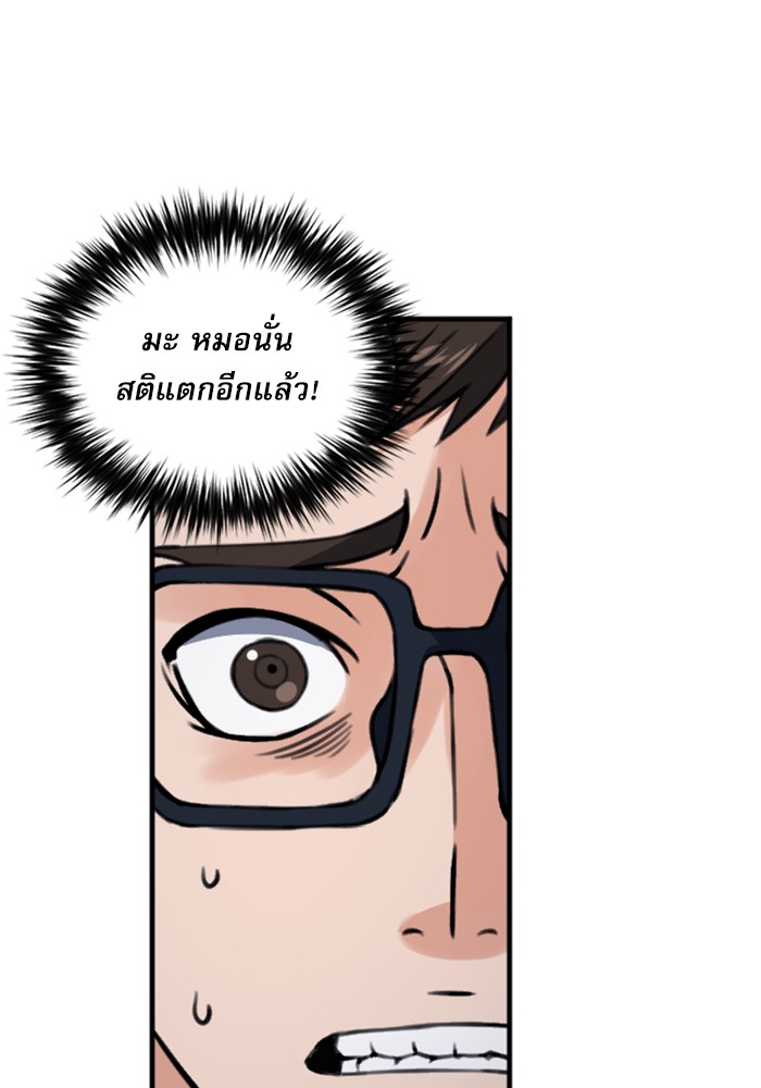 Seoul Station Druid ตอนที่37 (50)