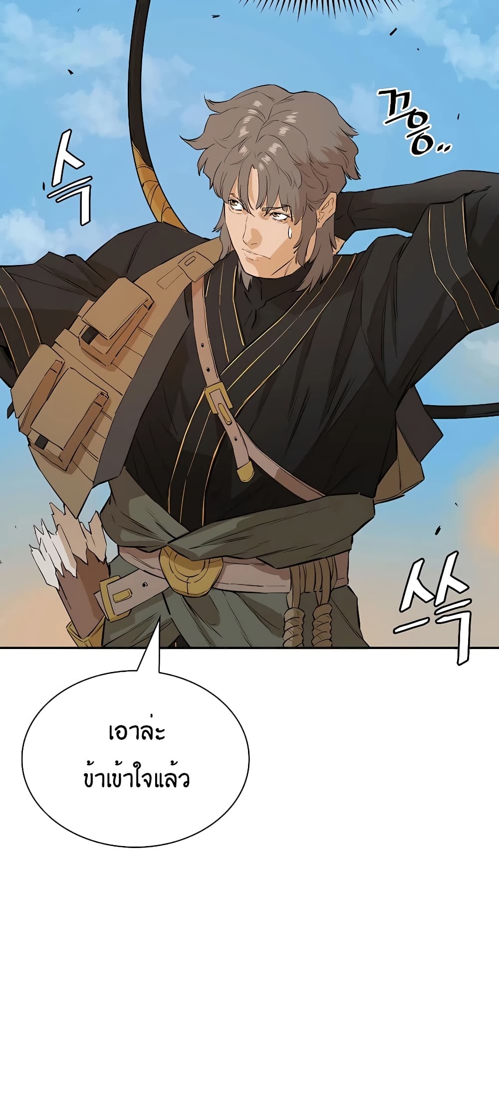 The Villainous Warrior ตอนที่ 24 (33)