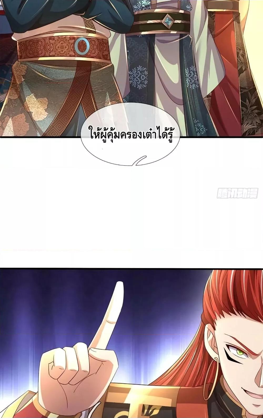 Opening to Supreme Dantian ตอนที่ 195 (44)