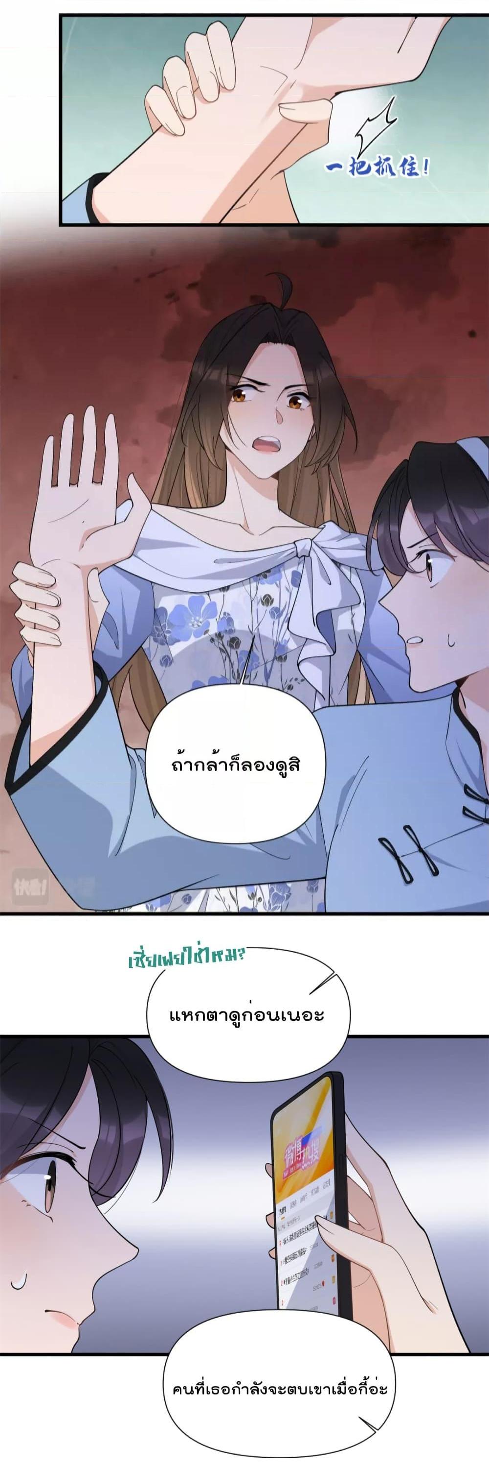 Remember Me จำฉันได้หรือเปล่า ตอนที่ 144 (7)