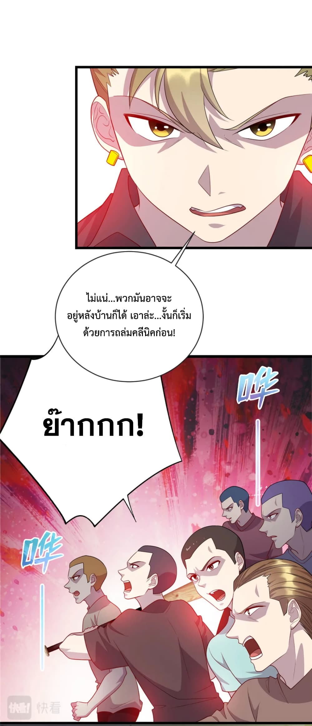 Dragon Emperor Martial God ตอนที่ 55 (20)