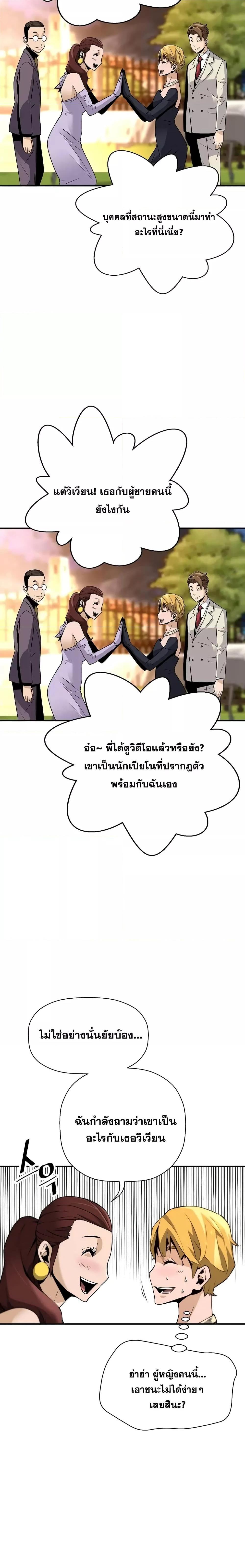 Return of the Legend ตอนที่ 112 (15)