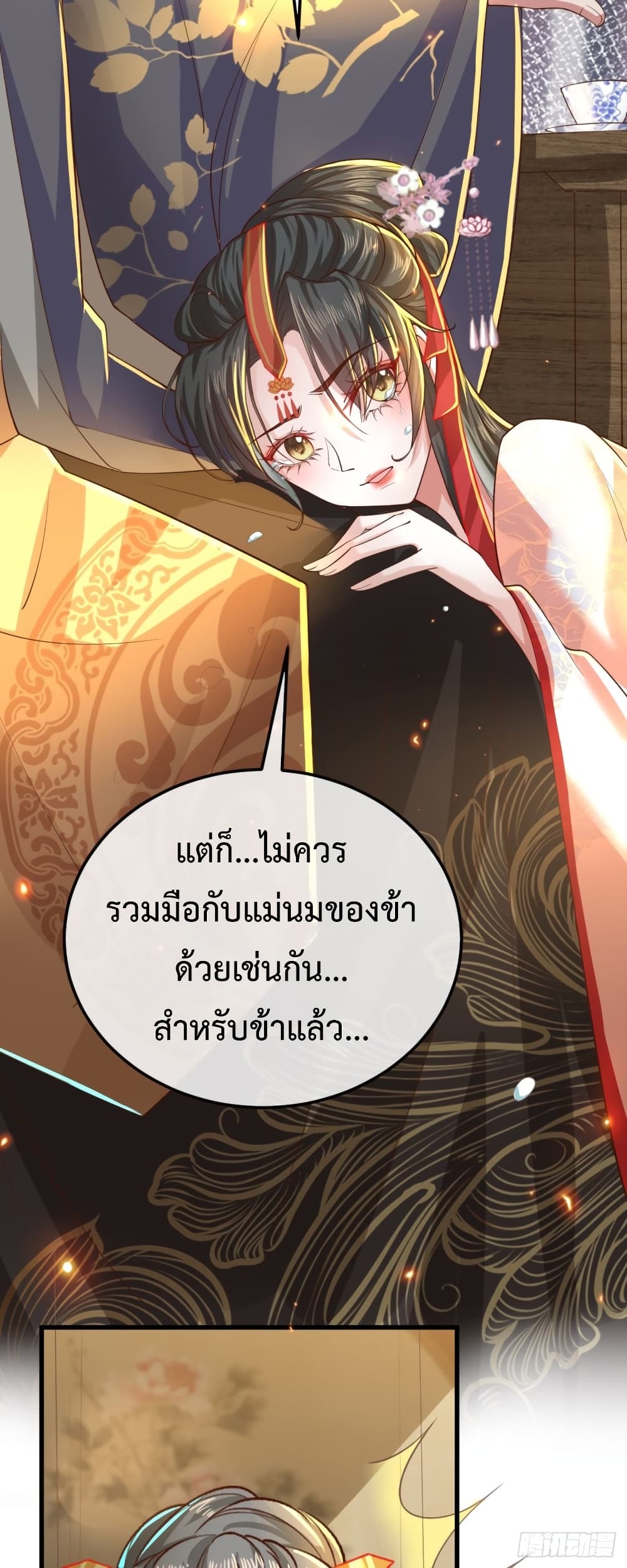 Return of the Eldest Daughter’s Revenge ตอนที่ 1 (78)