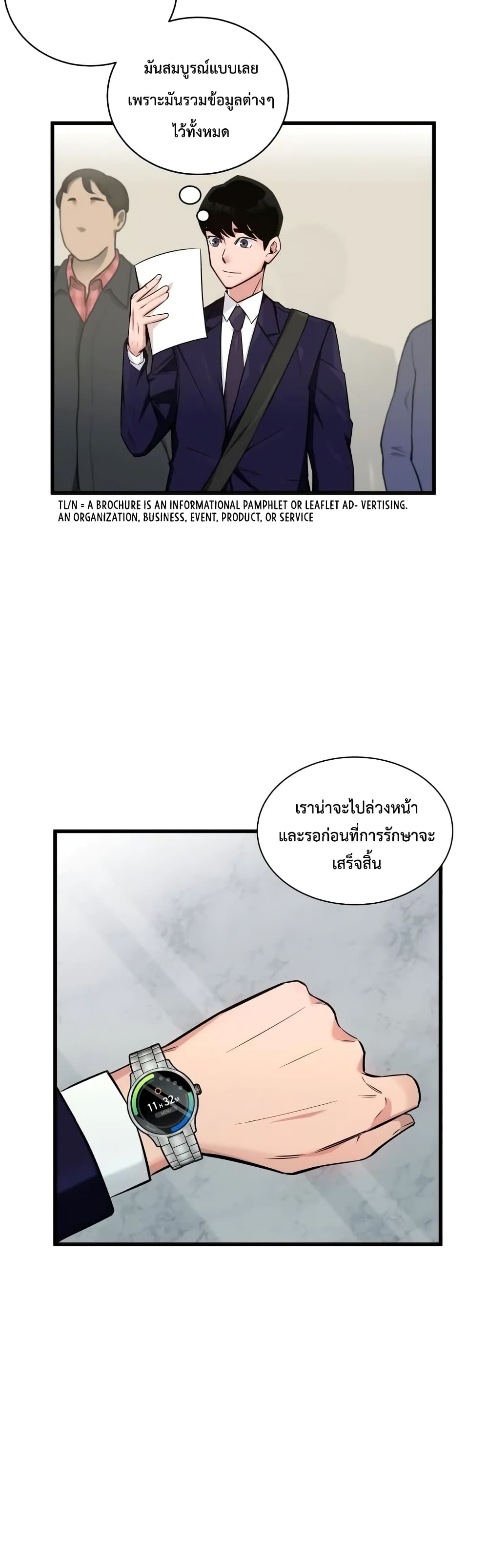 I Became a Genius Salesman ตอนที่ 1 (27)