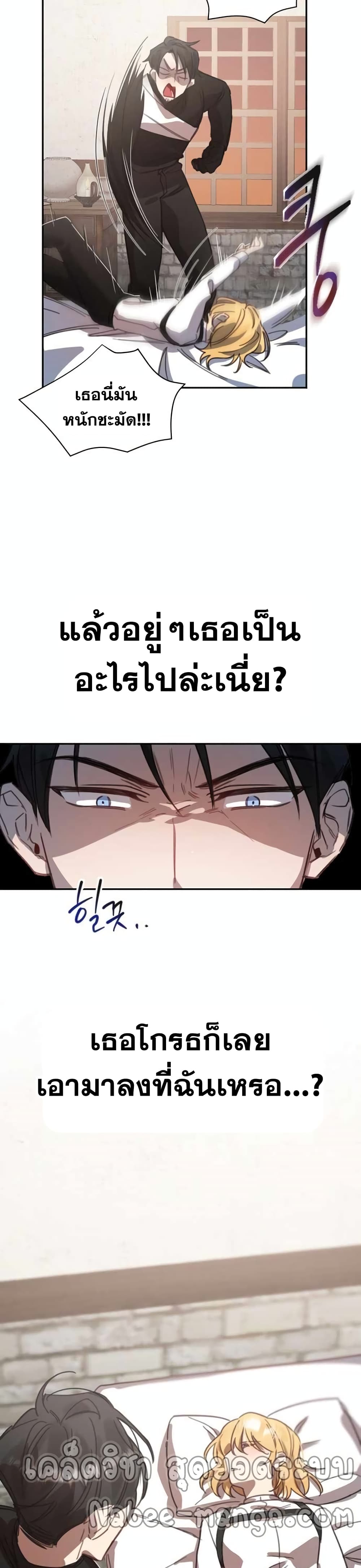 Heroes, Demons & Villains ตอนที่ 2 (12)