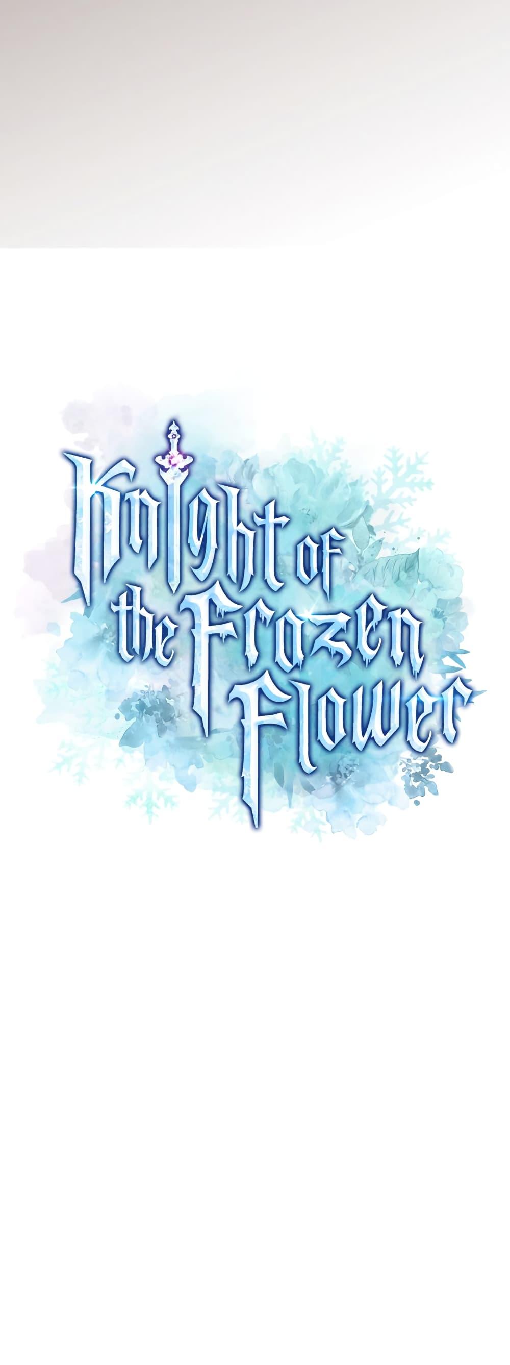 Knight of the Frozen Flower ตอนที่ 75 (12)