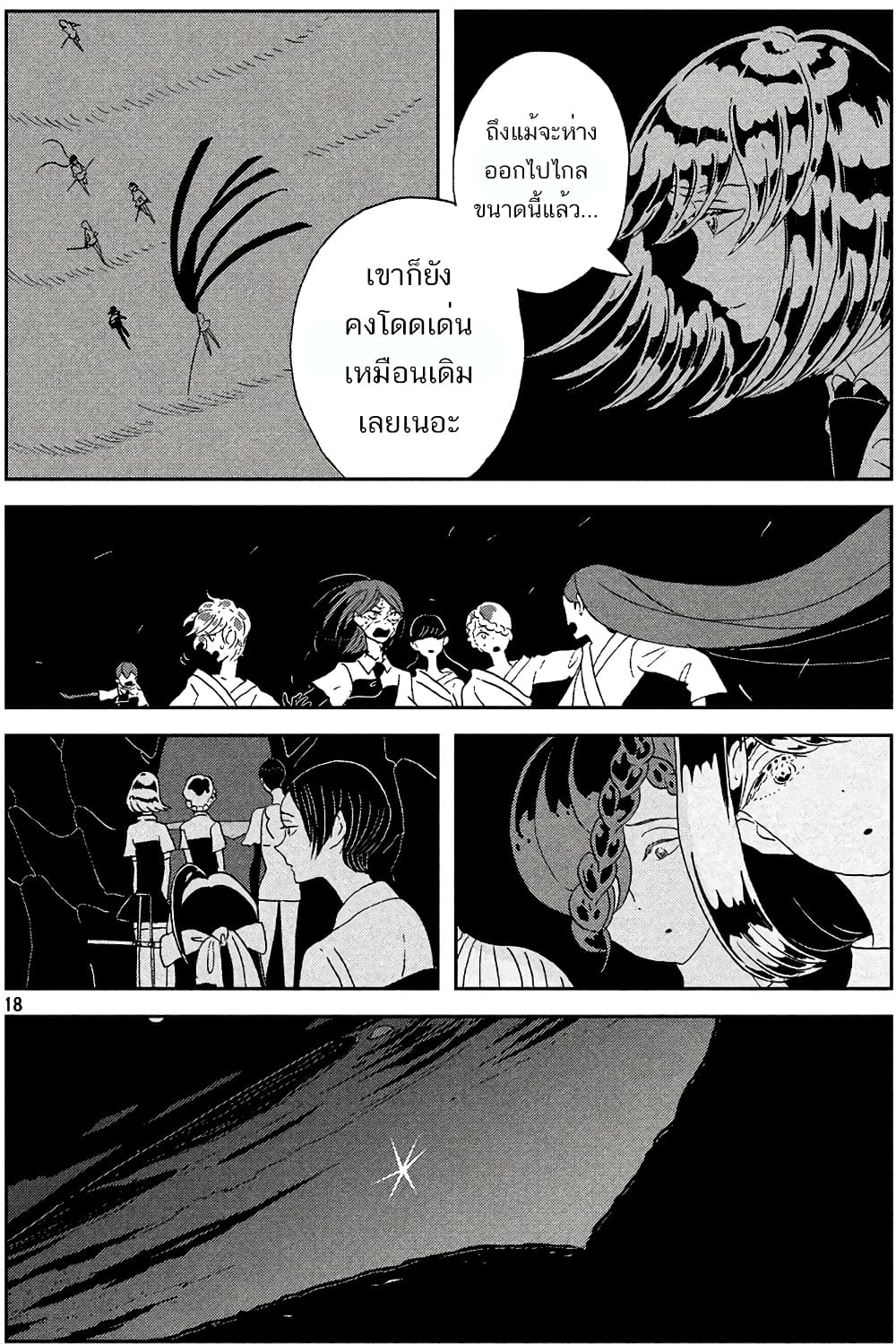 Houseki no Kuni ตอนที่ 62 (22)