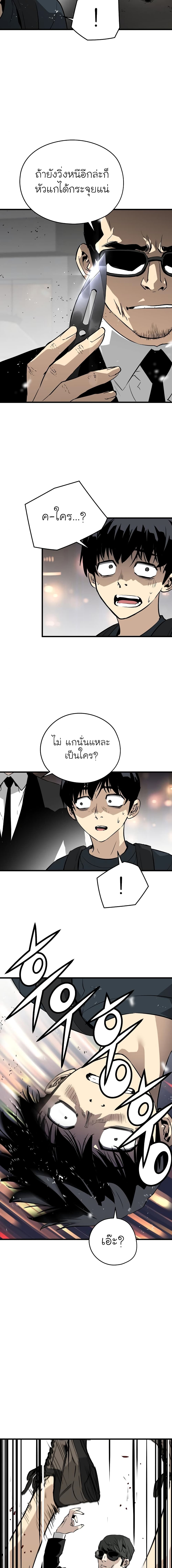 The Breaker 3 Eternal Force ตอนที่ 9 (15)