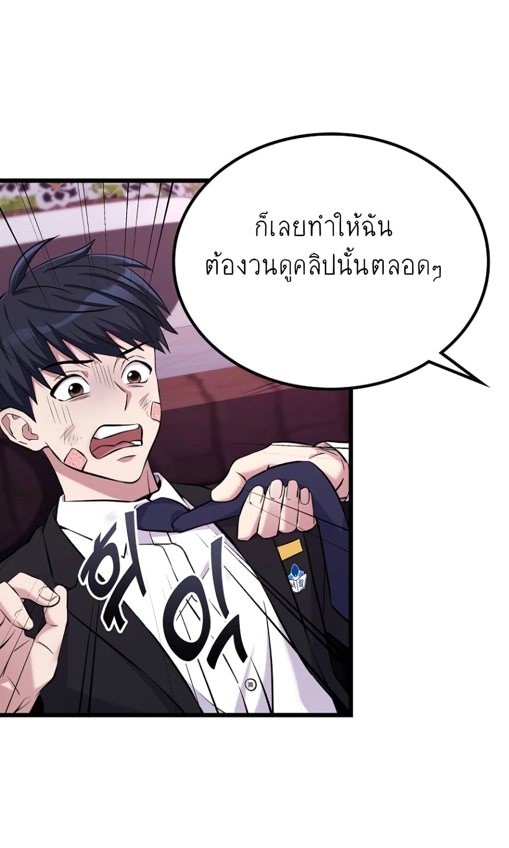 Ganzi Monster ตอนที่ 11 (13)