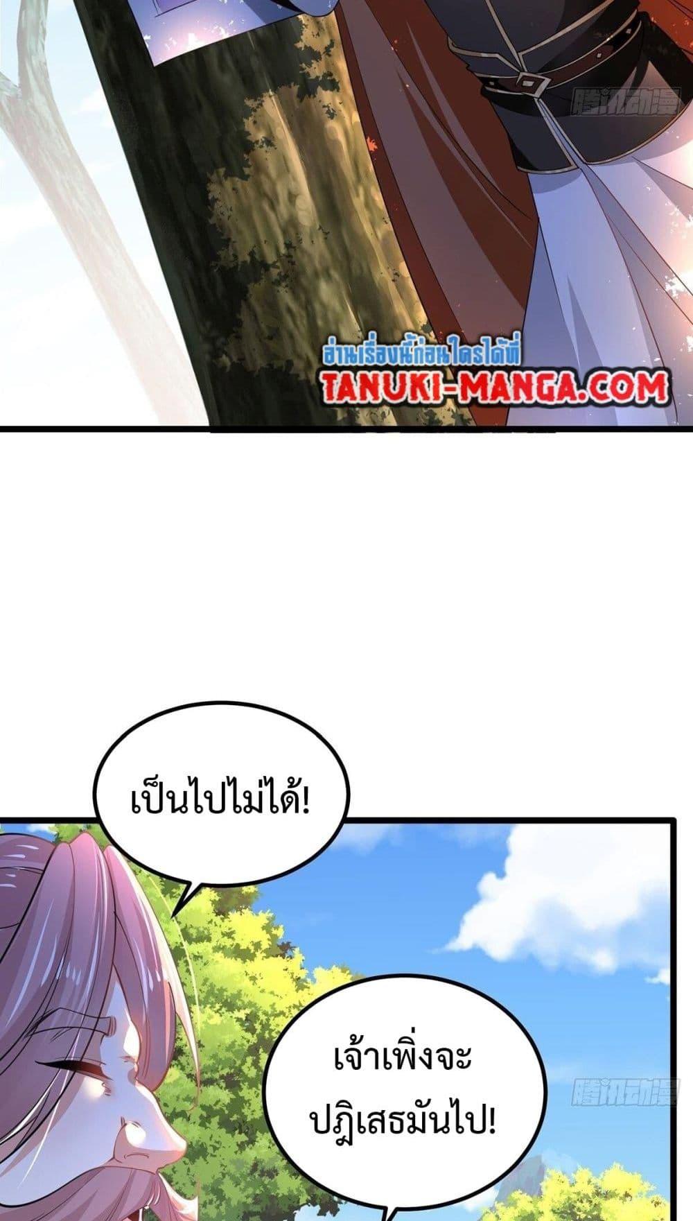 Chaotic Sword God (Remake) ตอนที่ 67 (33)