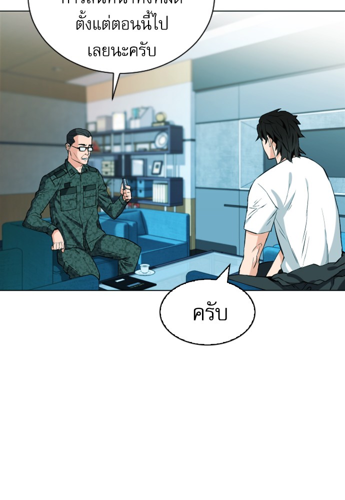 Seoul Station Druid ตอนที่16 (26)