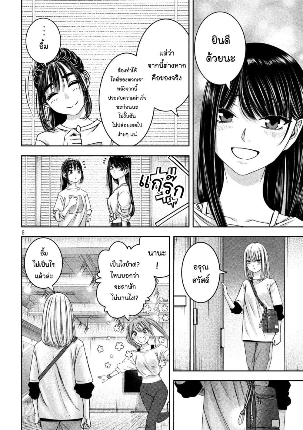 Watashi no Arika 45 08