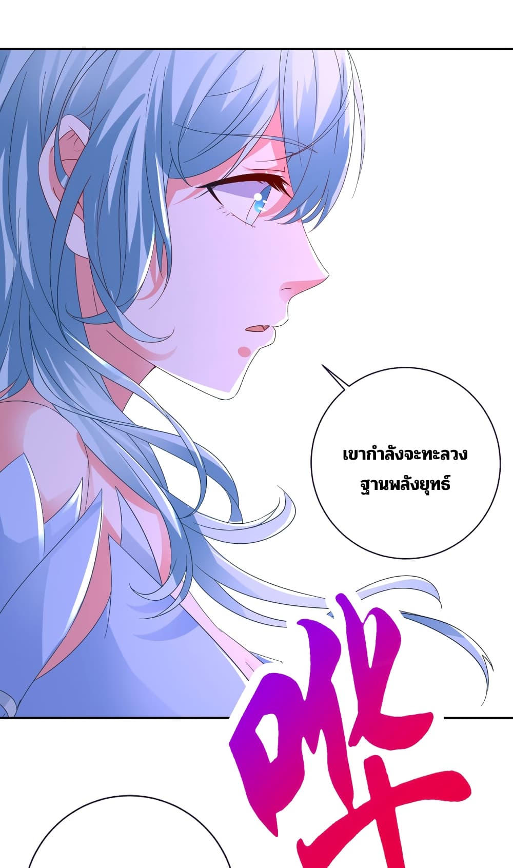 Divine Soul Emperor ตอนที่ 338 (25)