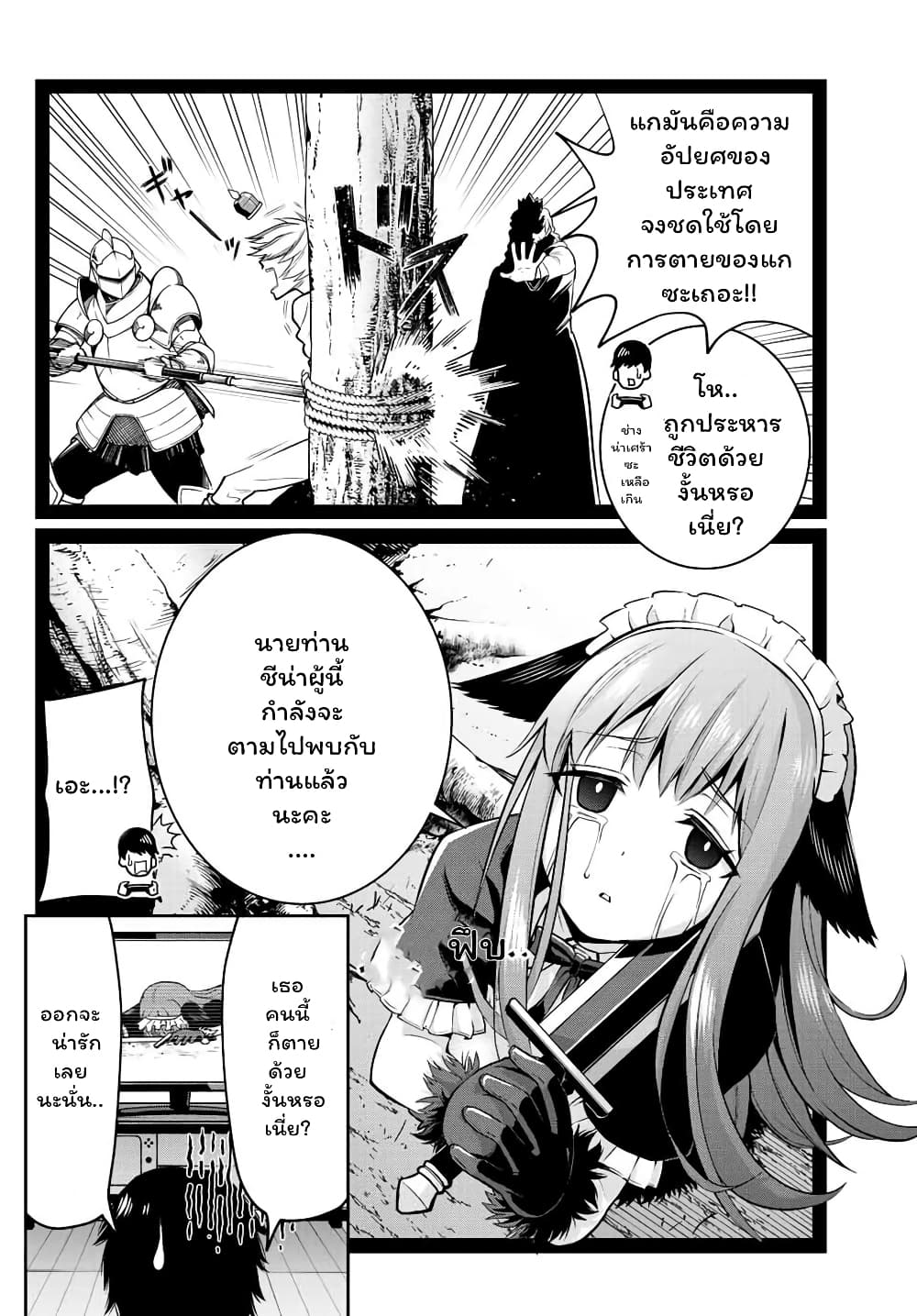 Tensei Ouji ga Gensaku Chishiki de Sekai Saikyou ตอนที่ 1. 1 (4)