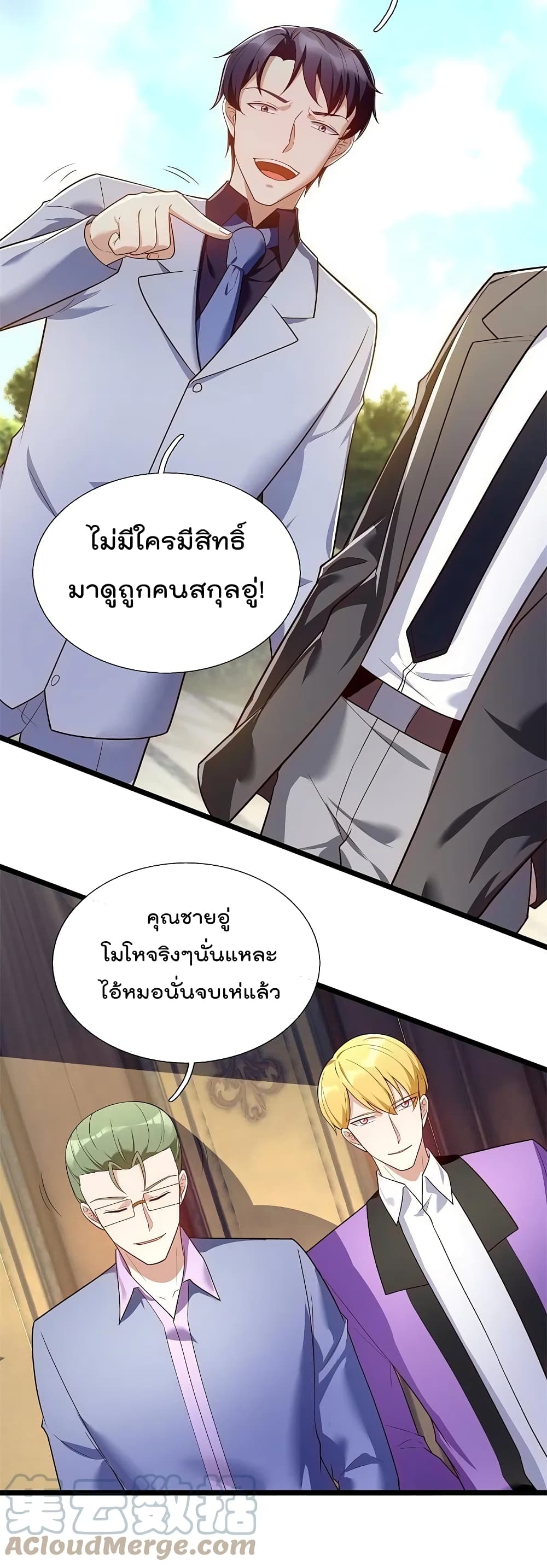 The Legend God of War in The City เทพเซียนสงครามไร้พ่ายแห่งนคร ตอนที่ 173 (19)