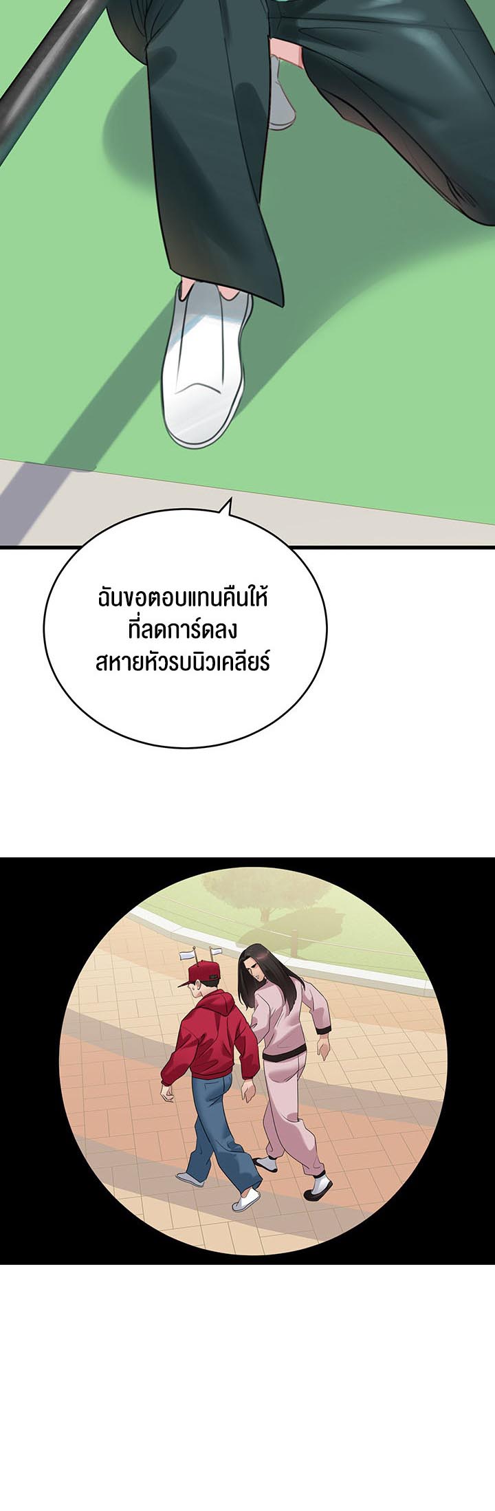 อ่านโดจิน เรื่อง SSS Class Undercover Agent 13 43