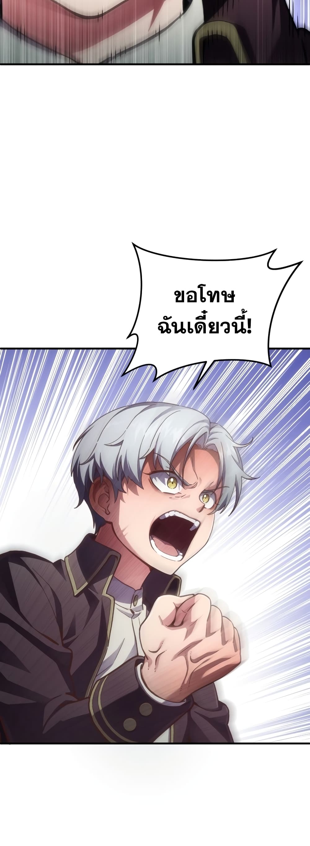 Damn Reincarnation ตอนที่ 3 (46)