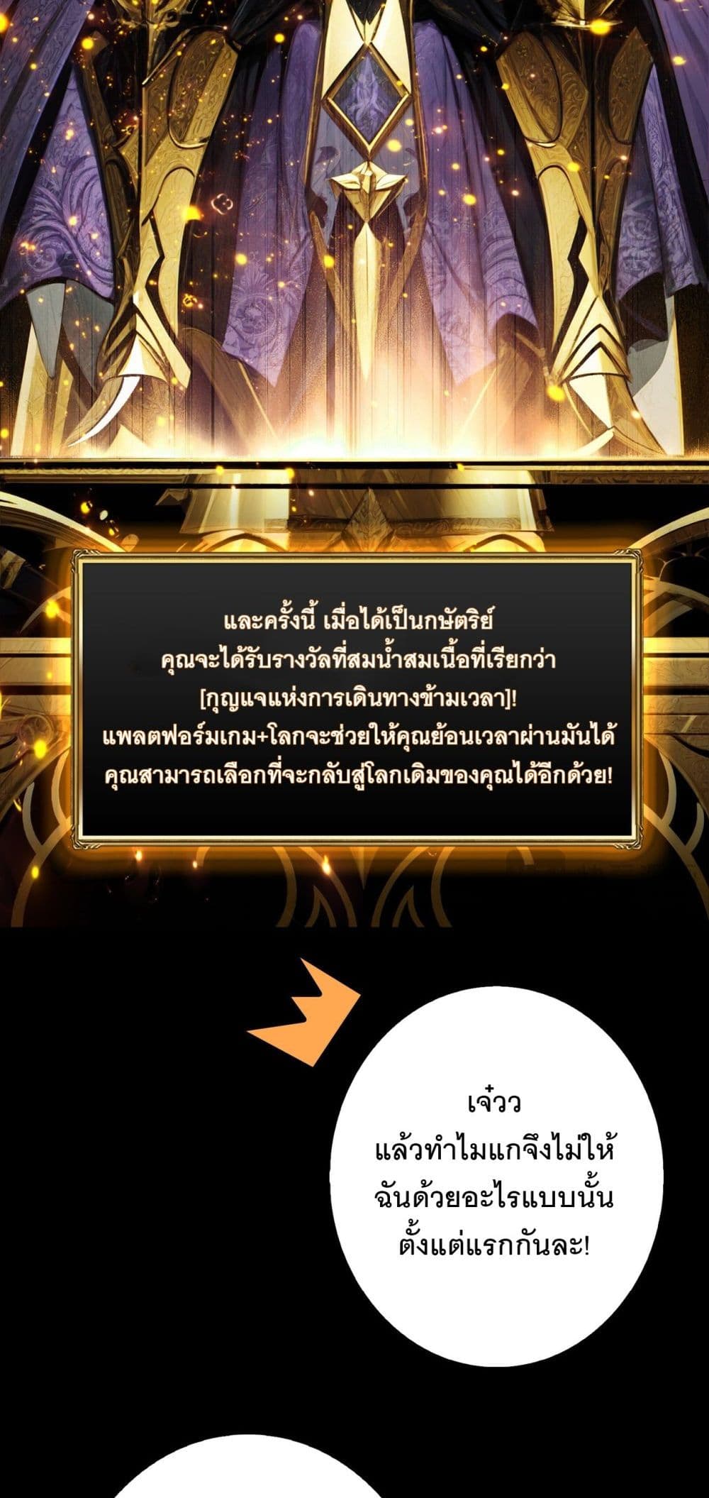 Apex Gamer Returns ตอนที่ 1 (34)