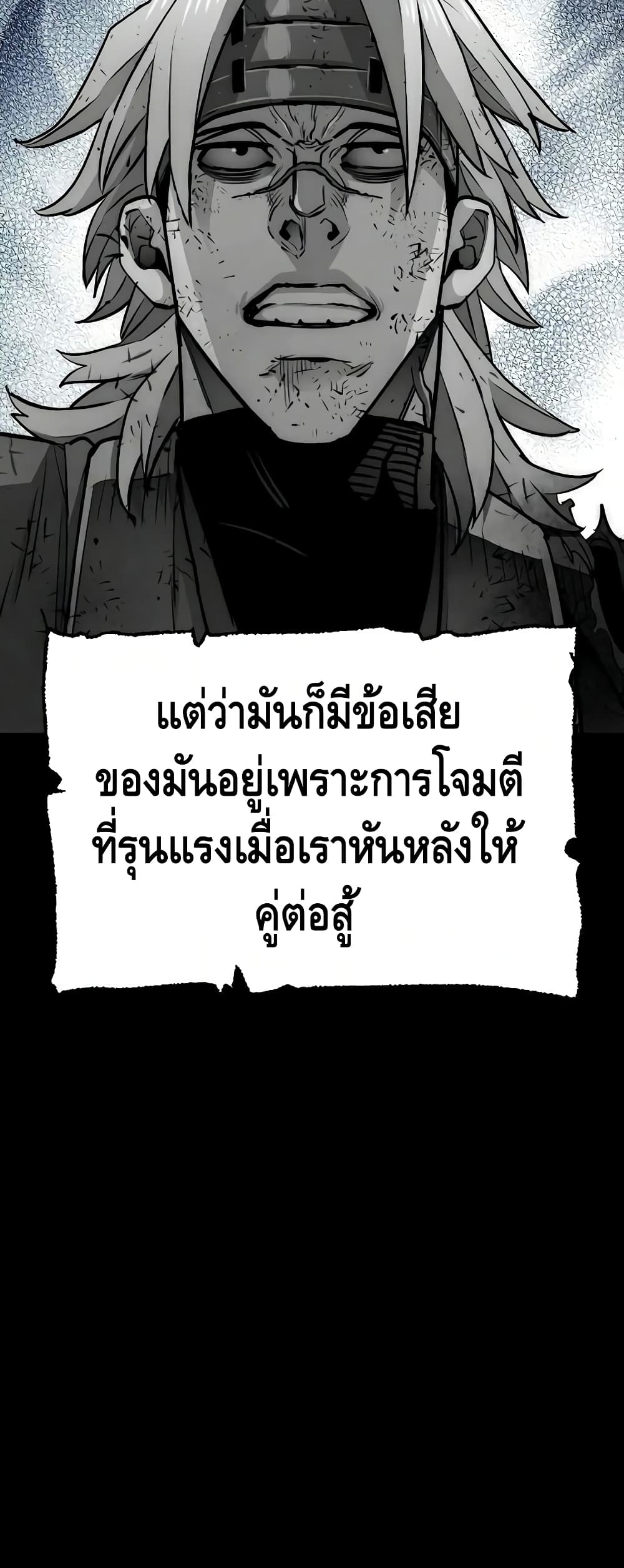 Heavenly Demon Cultivation Simulation ตอนที่ 23 (66)