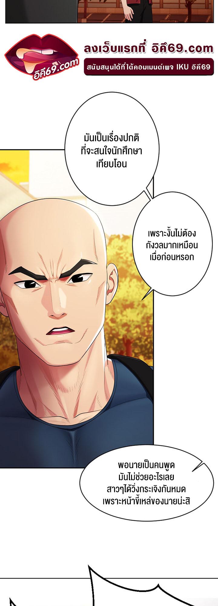 อ่านโดจิน เรื่อง Sorcery A Yokai Harem 3 11