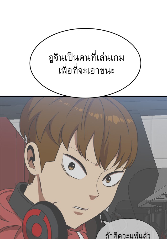 Double Click ตอนที่ 77 (118)