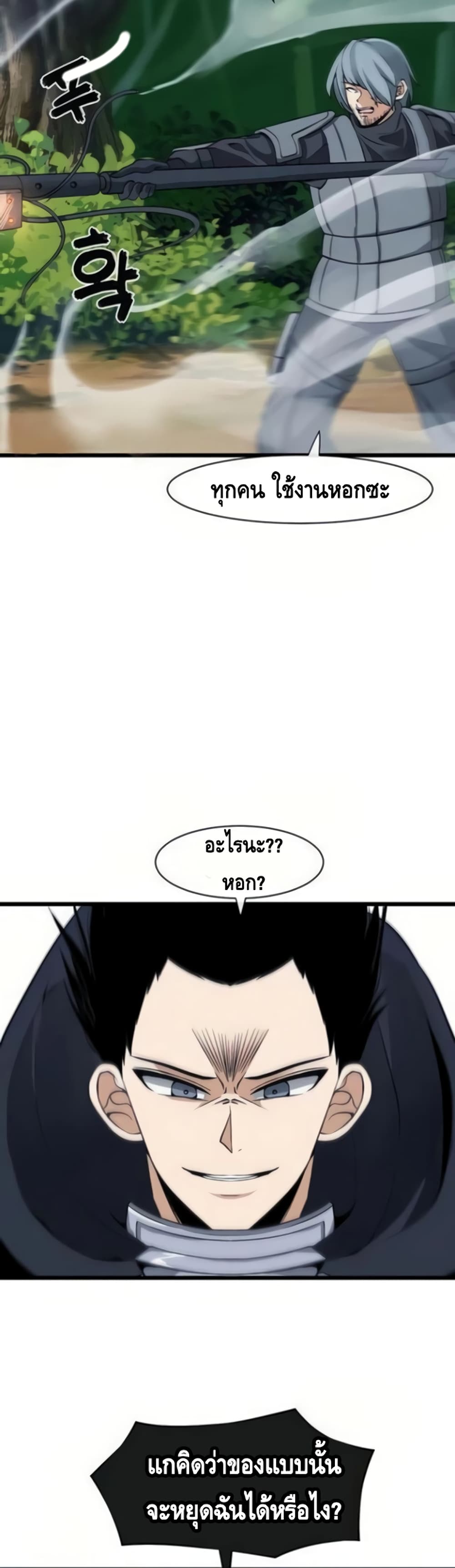 The Teacher of Perishable Villains ตอนที่ 13 (45)