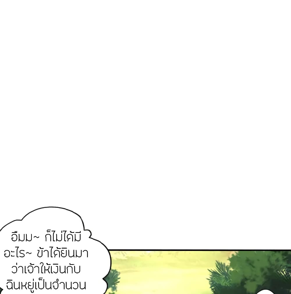 Banished Disciple’s Counterattack ราชาอมตะผู้ถูกขับไล่ ตอนที่ 439 (74)