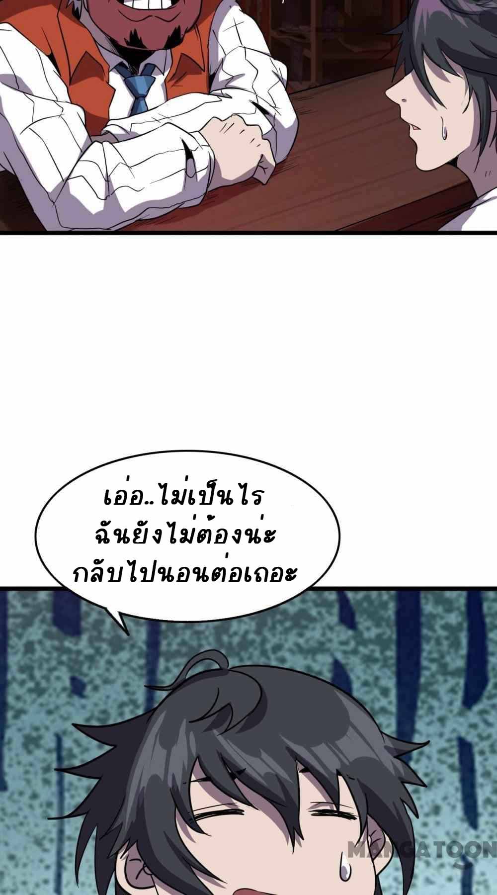 An Adventure in Paradise ตอนที่ 15 (12)