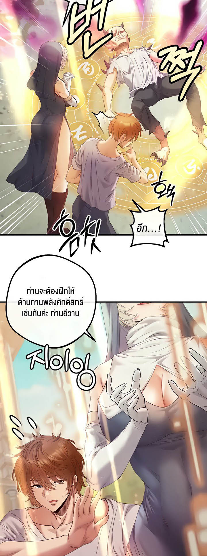 อ่านโดจิน เรื่อง Revenge By Harem 19 (10)