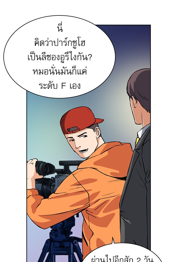 Seoul Station Druid ตอนที่28 (100)