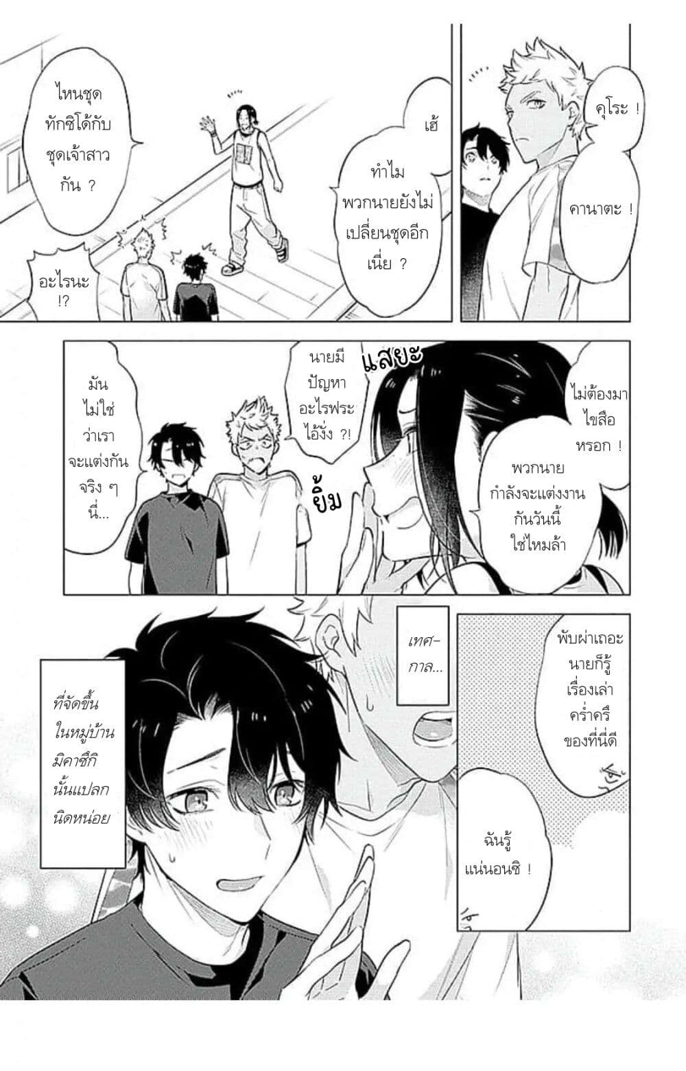 Himekoi ตอนที่ 1 (7)